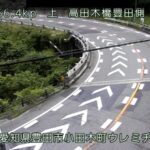 国道153号 高田木橋豊田側のライブカメラ|愛知県豊田市のサムネイル