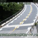 国道153号 滝下橋北側のライブカメラ|愛知県豊田市のサムネイル