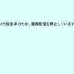 芦ノ湖 湖尻水門のライブカメラ|神奈川県箱根町のサムネイル