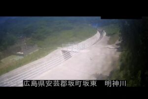 広島県坂町 明神川 安芸郡坂町坂東のライブカメラ