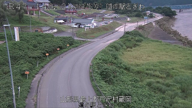 国道47号 道の駅とざわのライブカメラ|山形県戸沢村のサムネイル