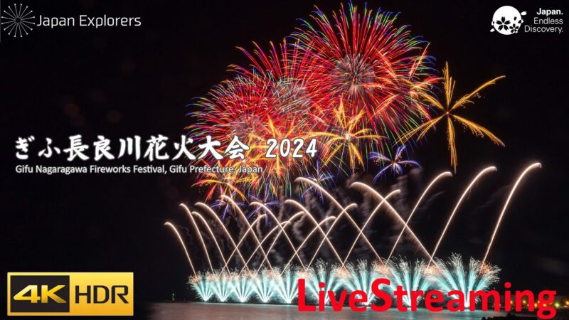 ぎふ長良川花火大会のライブカメラ|岐阜県岐阜市のサムネイル