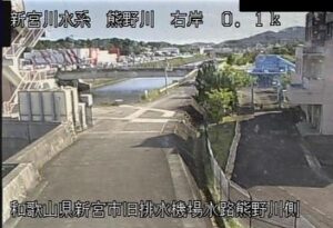 和歌山県新宮市 市田川 排水機場第1のライブカメラ