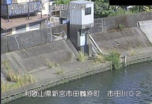 和歌山県新宮市 市田川 1.1kのライブカメラ