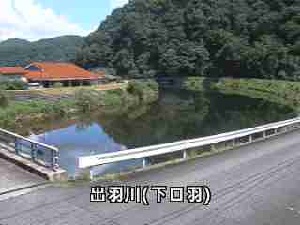 出羽川 下口羽のライブカメラ|島根県邑南町のサムネイル