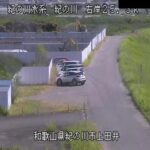 紀の川 上田井のライブカメラ|和歌山県紀の川市のサムネイル