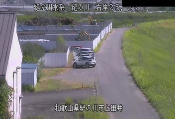 紀の川 上田井のライブカメラ|和歌山県紀の川市のサムネイル