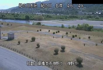 紀の川 神野々のライブカメラ|和歌山県橋本市のサムネイル