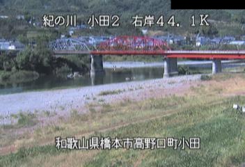 紀の川 小田第2のライブカメラ|和歌山県橋本市のサムネイル