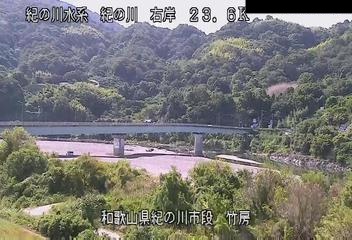 紀の川 竹房のライブカメラ|和歌山県紀の川市のサムネイル