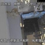 熊野川 船町第2樋管のライブカメラ|和歌山県新宮市のサムネイル