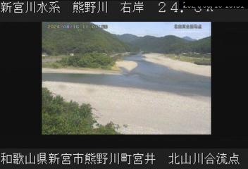 熊野川 北山川合流地点のライブカメラ|和歌山県新宮市のサムネイル