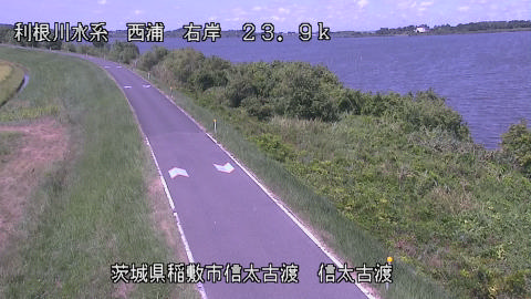 西浦 信太古渡のライブカメラ|茨城県稲敷市のサムネイル