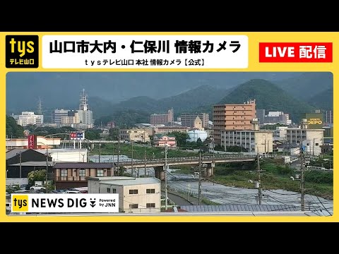 tys山口本社から仁保川周辺のライブカメラ|山口県山口市のサムネイル