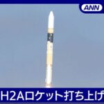 ANNよりH2Aロケット49号機打ち上げのライブカメラ|鹿児島県南種子町のサムネイル