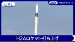 ANNよりH2Aロケット49号機打ち上げのライブカメラ|鹿児島県南種子町のサムネイル