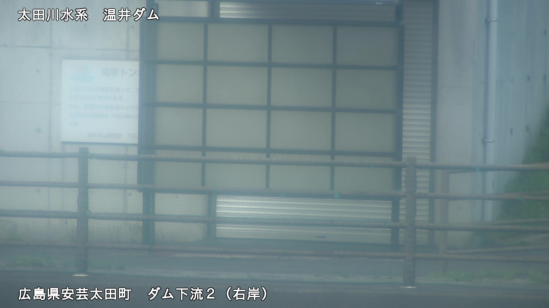 温井ダム ダム下流２のライブカメラ|広島県安芸太田町のサムネイル