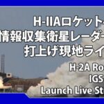 NVSよりH2Aロケット49号機打ち上げのライブカメラ|鹿児島県南種子町のサムネイル