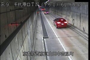 京都府京都市 国道9号 千代原口トンネル下り1のライブカメラ
