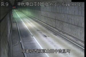 京都府京都市 国道9号 千代原口トンネル上り1のライブカメラ