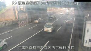 京都府京都市 国道9号 阪急京都線アンダーパス上りのライブカメラ