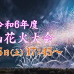 J:COMより流山花火大会のライブカメラ|千葉県流山市のサムネイル