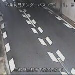 国道24号 八条坊門アンダーパス下りのライブカメラ|京都府京都市のサムネイル