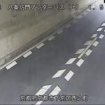 国道24号 八条坊門アンダーパス上りのライブカメラ|京都府京都市のサムネイル