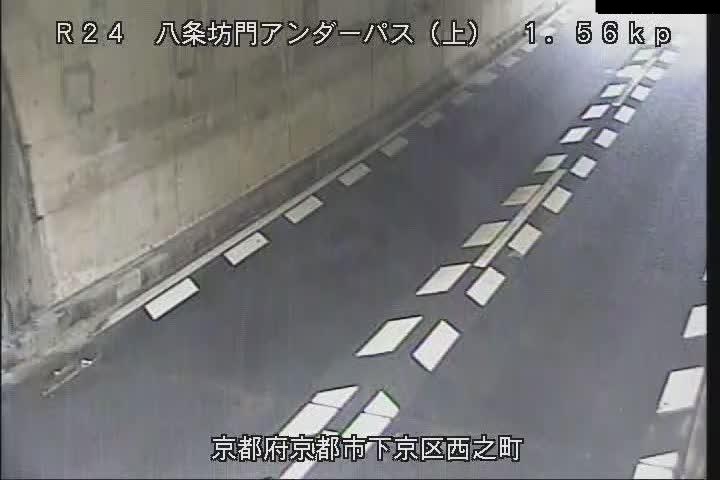 国道24号 八条坊門アンダーパス上りのライブカメラ|京都府京都市のサムネイル