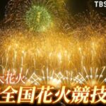 TBSより土浦全国花火競技大会のライブカメラ|茨城県土浦市のサムネイル