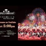 長野えびす講煙火大会|長野県長野市のサムネイル