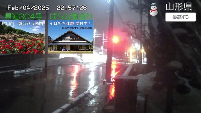 山形県道304号 株式会社スガイより東沢バラ公園通りのライブカメラ|山形県村山市のサムネイル