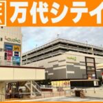 新潟万代シテイ交差点のライブカメラ|新潟県新潟市のサムネイル