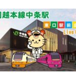 JR中条駅東口のライブカメラ|新潟県胎内市のサムネイル