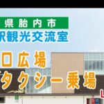 JR中条駅西口タクシー乗場のライブカメラ|新潟県胎内市のサムネイル