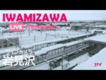 STV札幌テレビより岩見沢駅のライブカメラ|北海道岩見沢市のサムネイル