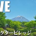 富士ドクタービレッジから富士山のライブカメラ|山梨県富士河口湖町のサムネイル
