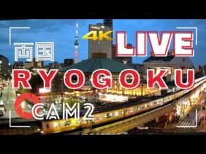 東京都墨田区 両国国技館・両国駅周辺のライブカメラ