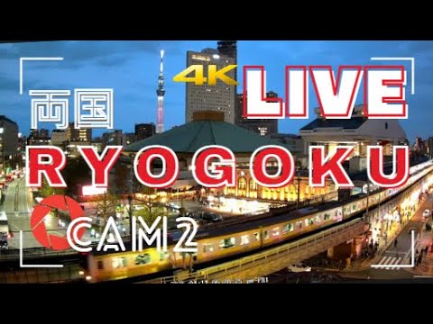 両国国技館・両国駅周辺のライブカメラ|東京都墨田区のサムネイル