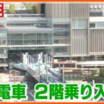 広島電鉄「駅前大橋線」の建設風景のライブカメラ|広島県広島市のサムネイル
