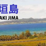 石垣島フサキビーチのライブカメラ|沖縄県石垣市のサムネイル