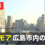 広島駅南口・広島電鉄駅前大橋線のライブカメラ|広島県広島市のサムネイル