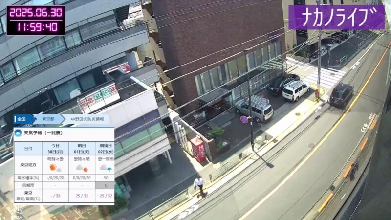 中野区・大久保通りのライブカメラ|東京都中野区のサムネイル