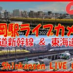 JR静岡駅付近・東海道新幹線・本線のライブカメラ|静岡県静岡市のサムネイル