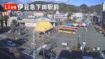 小林TVより伊豆急下田駅前・バス停のライブカメラ|静岡県下田市のサムネイル