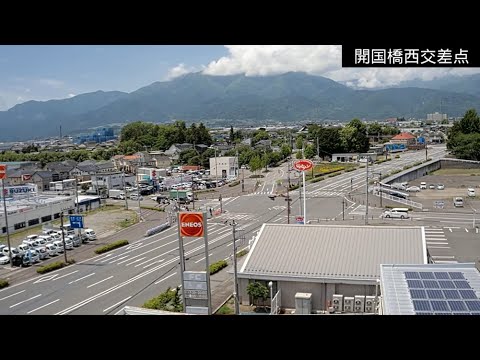山梨県道5号 開国橋西交差点のライブカメラ|山梨県南アルプス市のサムネイル