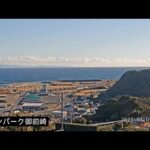 マリンパーク御前崎付近のライブカメラ|静岡県御前崎市のサムネイル