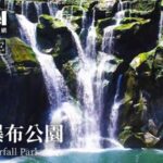 新北市観光旅遊局より十分瀑布公園のライブカメラ|台湾新北市のサムネイル