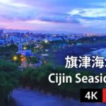 旗津海水浴場のライブカメラ|台湾高雄市のサムネイル