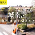 城南宮のライブカメラ|京都府京都市のサムネイル
